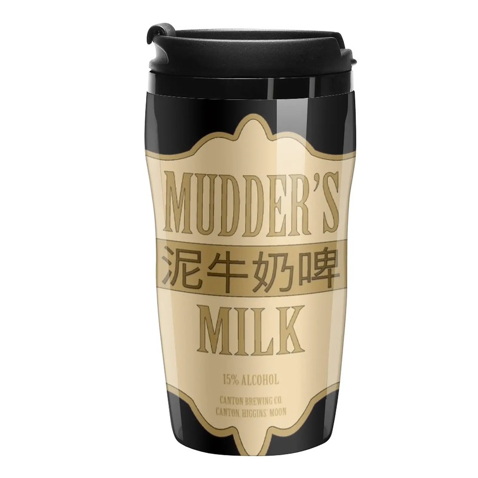 

New Mudder's Milk Travel Coffee Mug Coffee Cup Heat Preservation Cute Mugs Coffee Good Teaware