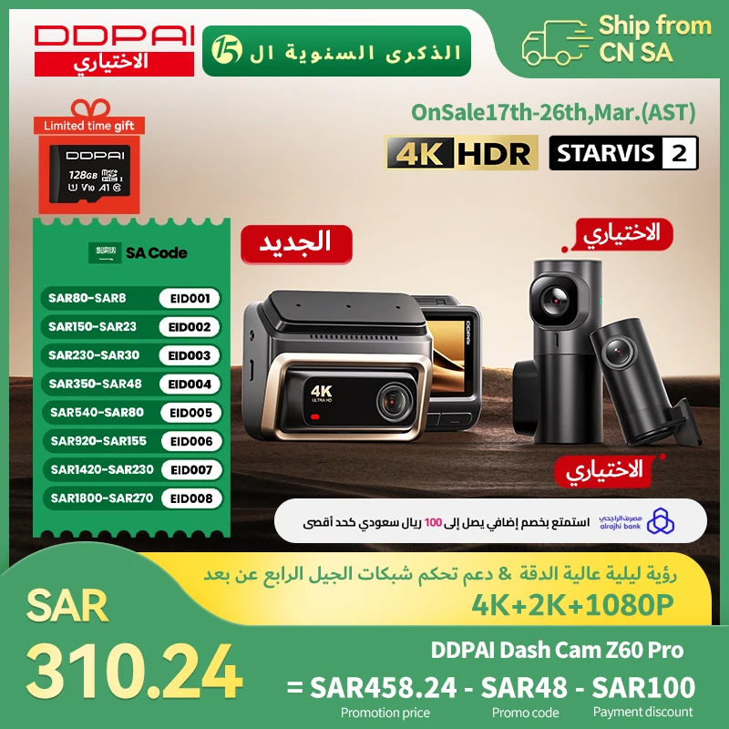 2025 جديد DDPAI 4K Dash Cam Z60 Pro 3CH كاميرا الس...