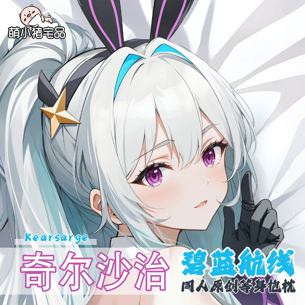 

Japanese Anime Azur Lane Kearsarge Sexy Dakimakura Cosy Otaku For Pillow Cover Linen Gifts MXZ