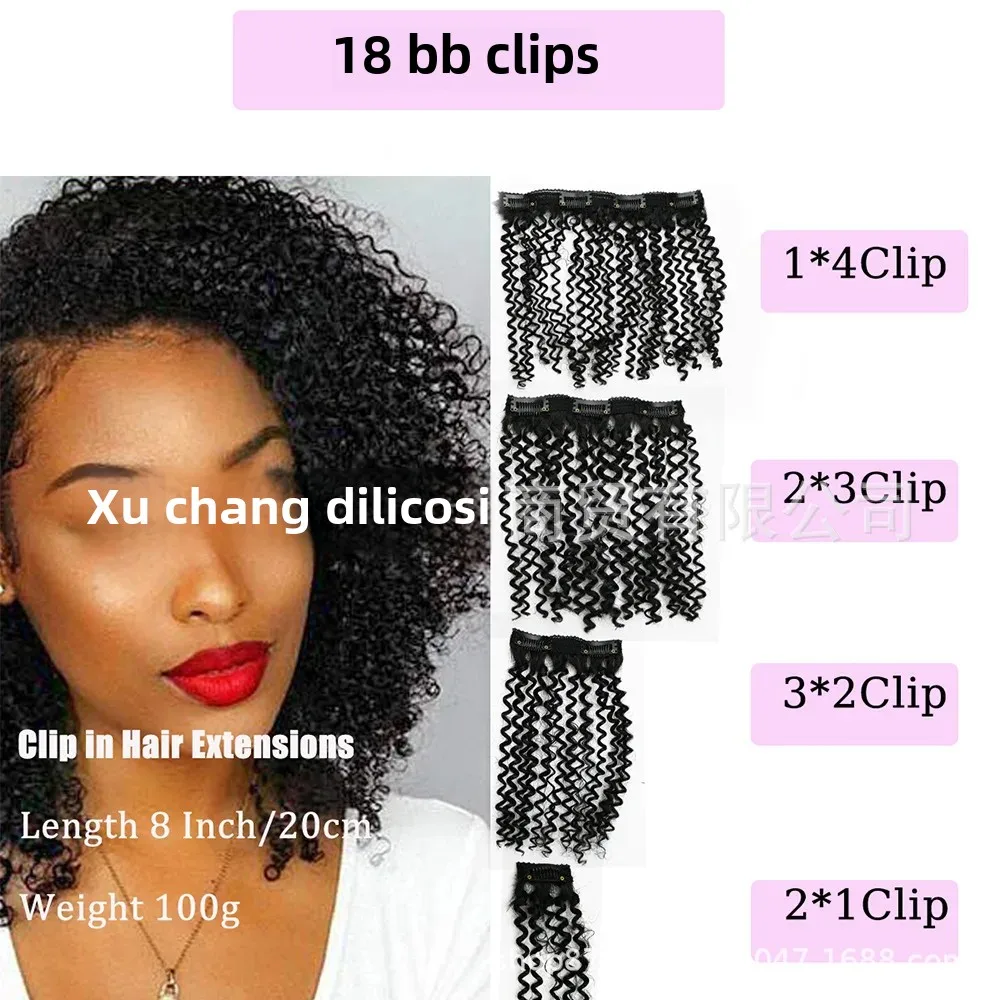 African Women's Short Curly Hair Extension Set 8 Pieces Black 18 Inch Fake Hair Black Curly Extensions From China