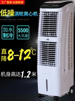 L'm'm Living Room Mute Commercial Water Cooled Air Conditioner Add Water Thermantidote Hotel Water Cold Air Fan 1
