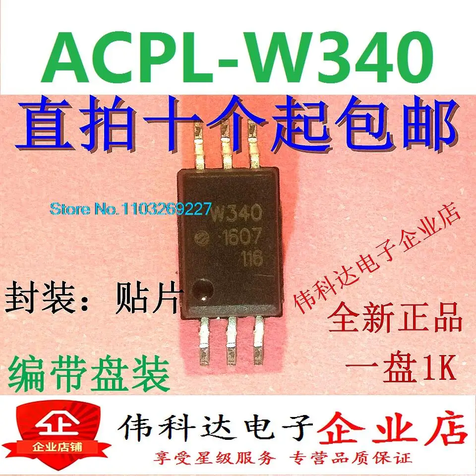 

(10 шт./лот) Φ W340 SOP-6 ACPL-W340 новый оригинальный Stock Power chip