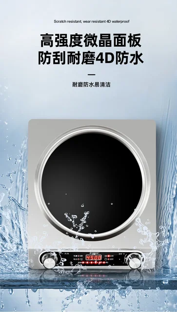 220V Powerful  Concave Induction Cooker with Fast Heating for Professional Cooking 6
