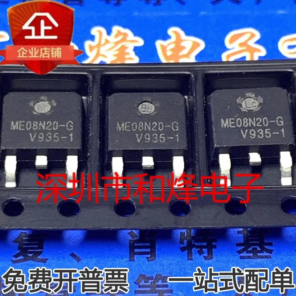 

5 pieces ME08N20-G MOS TO-252 200V 8A