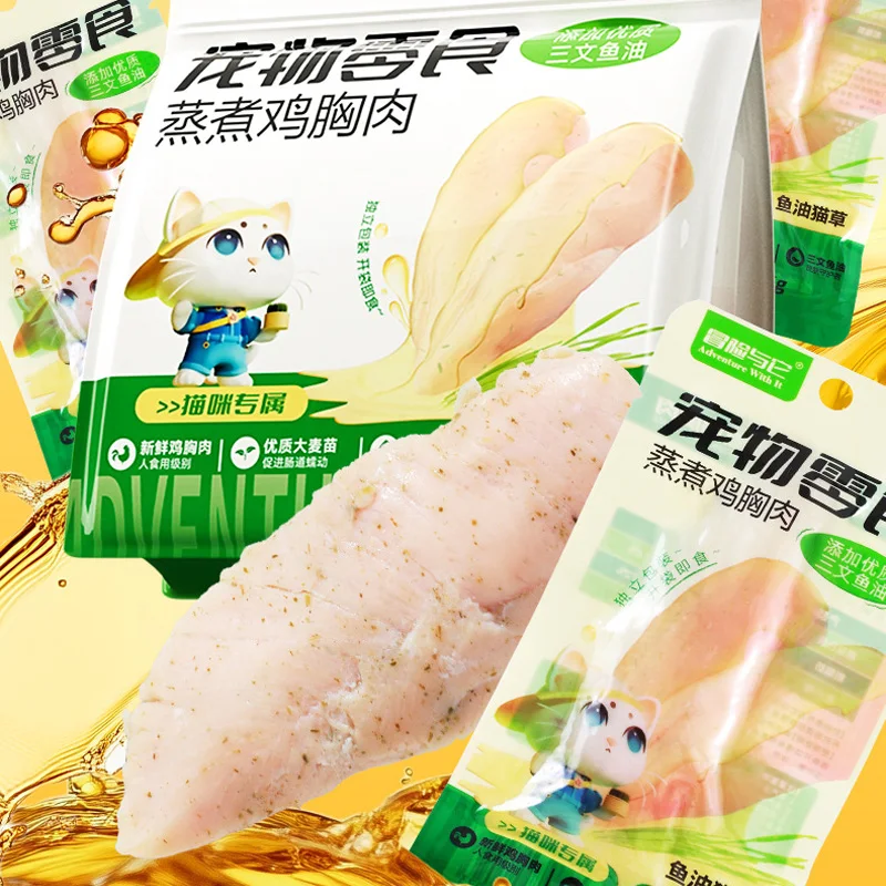 Pet Steamed Chicken Breast Cat Grass Fish Oil Beautiful Hairy Ball Snack Adult Cats and Kittens Kitty Wet Food Pet Supllies