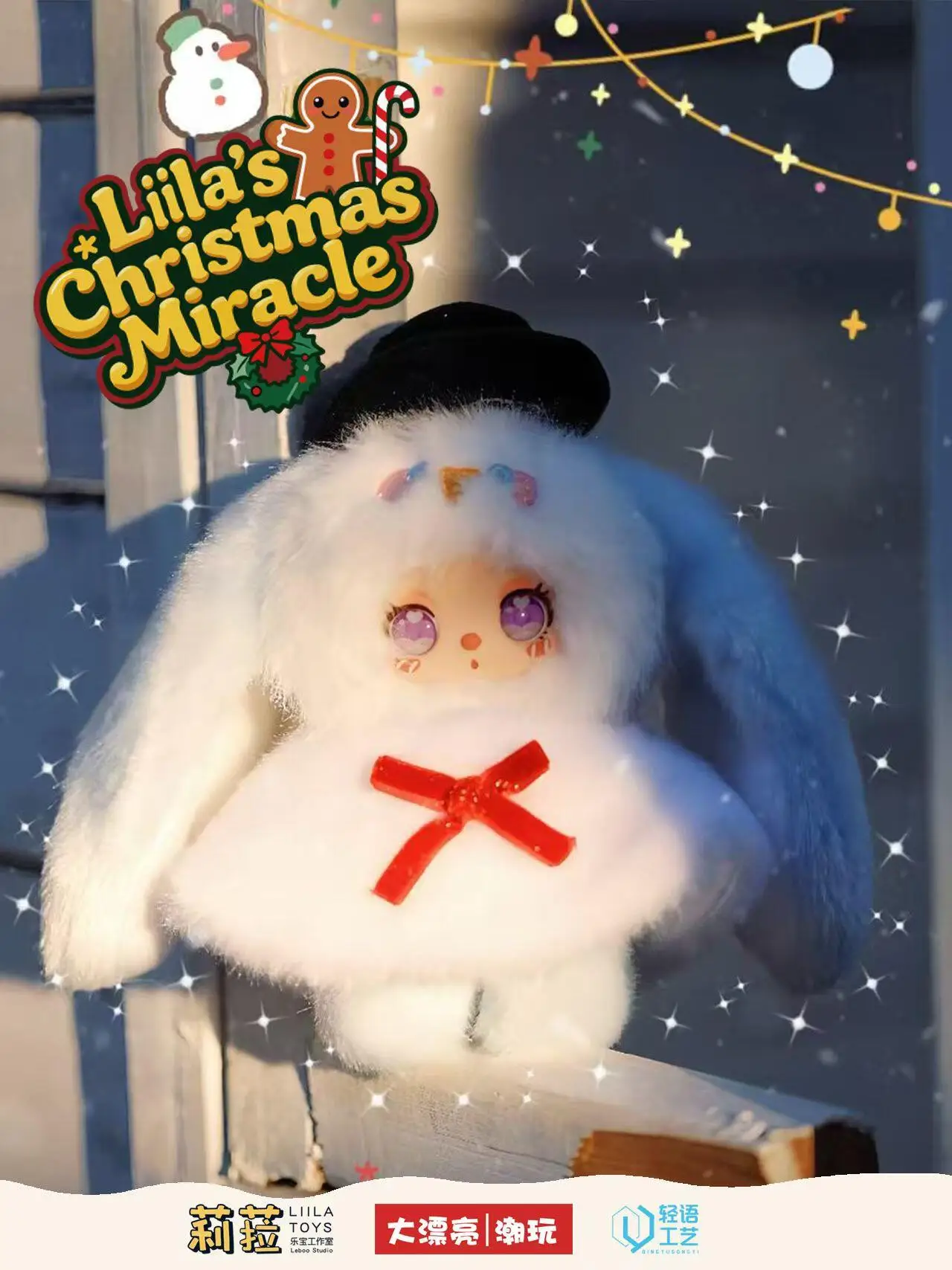 Liila's Christmas Miracle Series Blind Box Vinyl Face Bag Pendant