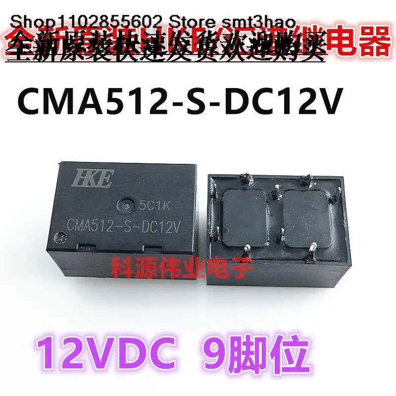 

CMA512-S-DC12V 9PIN 12VDC
