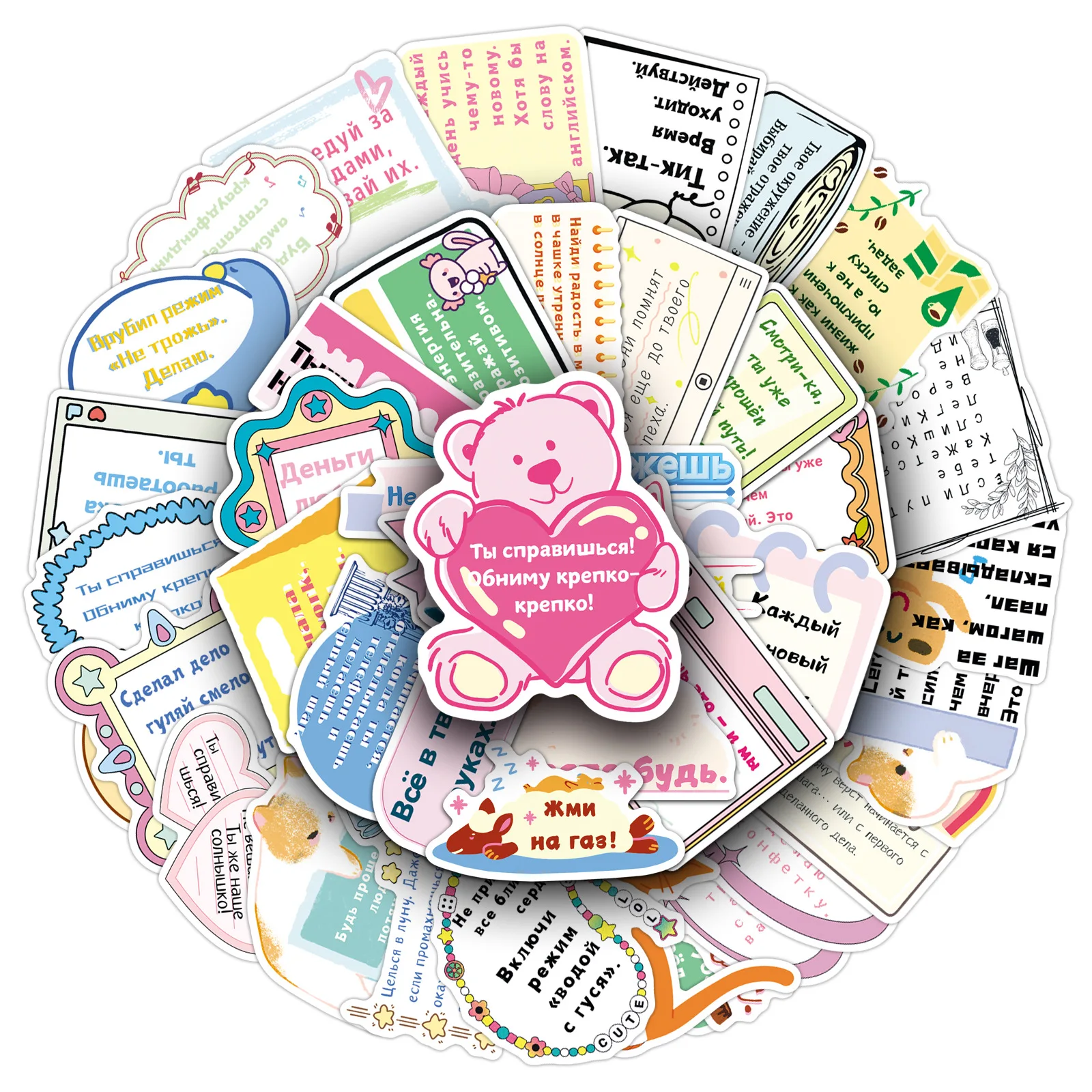 10/50PCS Russian Motivation Stickers Positive and Inspiring Words ...