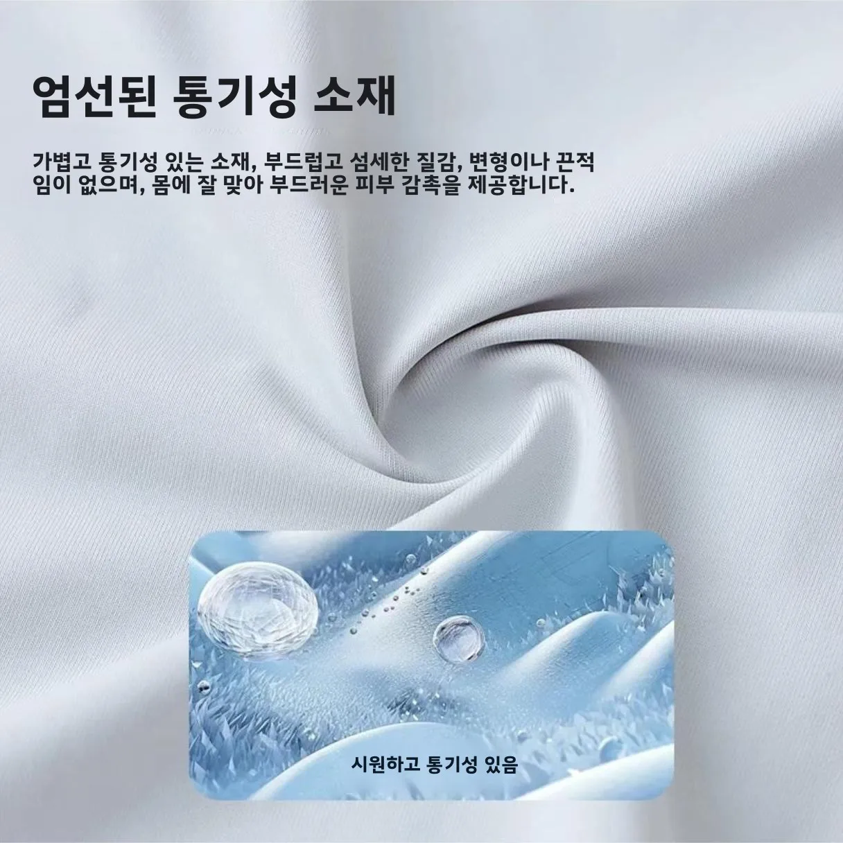 어린이 여름 경량 아이스 실크 자외선 차단 의류 야외 시원한 느낌 긴팔 폴리에스터 섬유 스킨 의류
