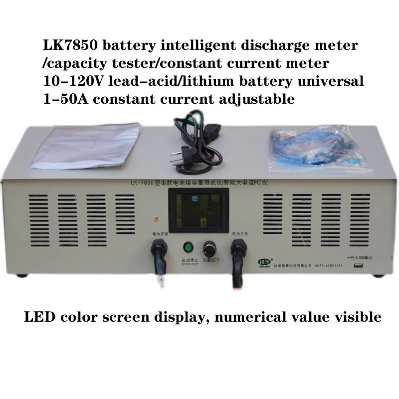 

LK7850 battery intelligent discharge meter/capacity tester/constant current meter, for 10-120V lead-acid/lithium batteries