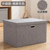 Cotton and Linen Covered Storage Box, Foldable Drawer, Wardrobe Storage and Organizing Box, Fabric Toy Storage Box 1