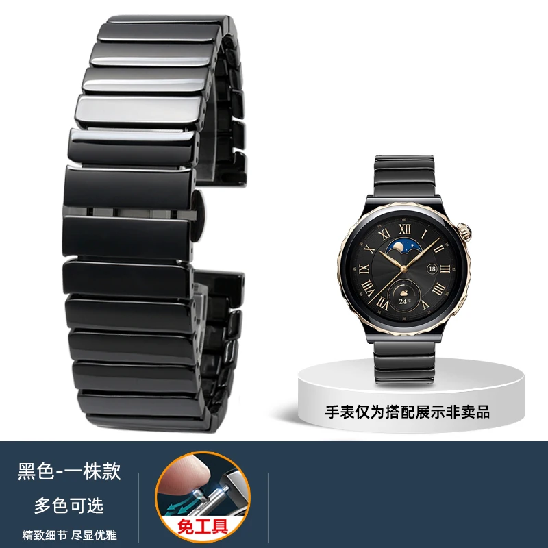 Ceramic Replacement Bracelet Strap for 22mm Watches - Durable & Stylish for Men and Women