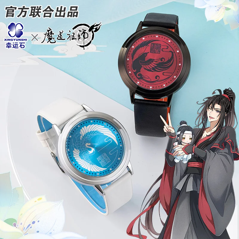 Wei Wuxian Watch Mdzs Watch Led Watch Untamed Animation Derivatives peripheral Products 