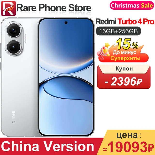 China Version Redmi Turbo 4 Pro 256GB/512GB Snapdragon 8s Gen 4