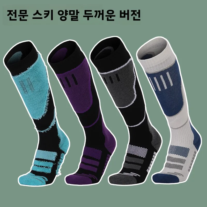 두꺼운 스키 양말 두꺼운 스키 남녀 고급 스키 양말 스키 터치 스키 양말 스키 운동 스키 양말 스키 양말