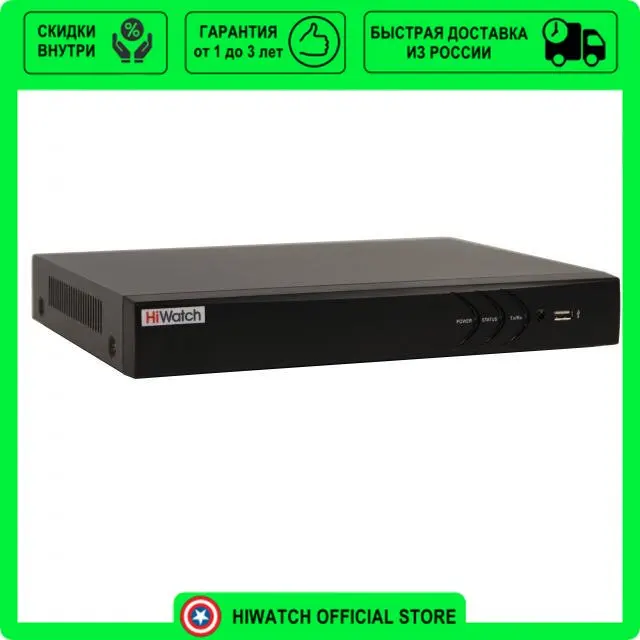 4-х канальный IP-регистратор Hiwatch DS-N304(C) | Безопасность и защита