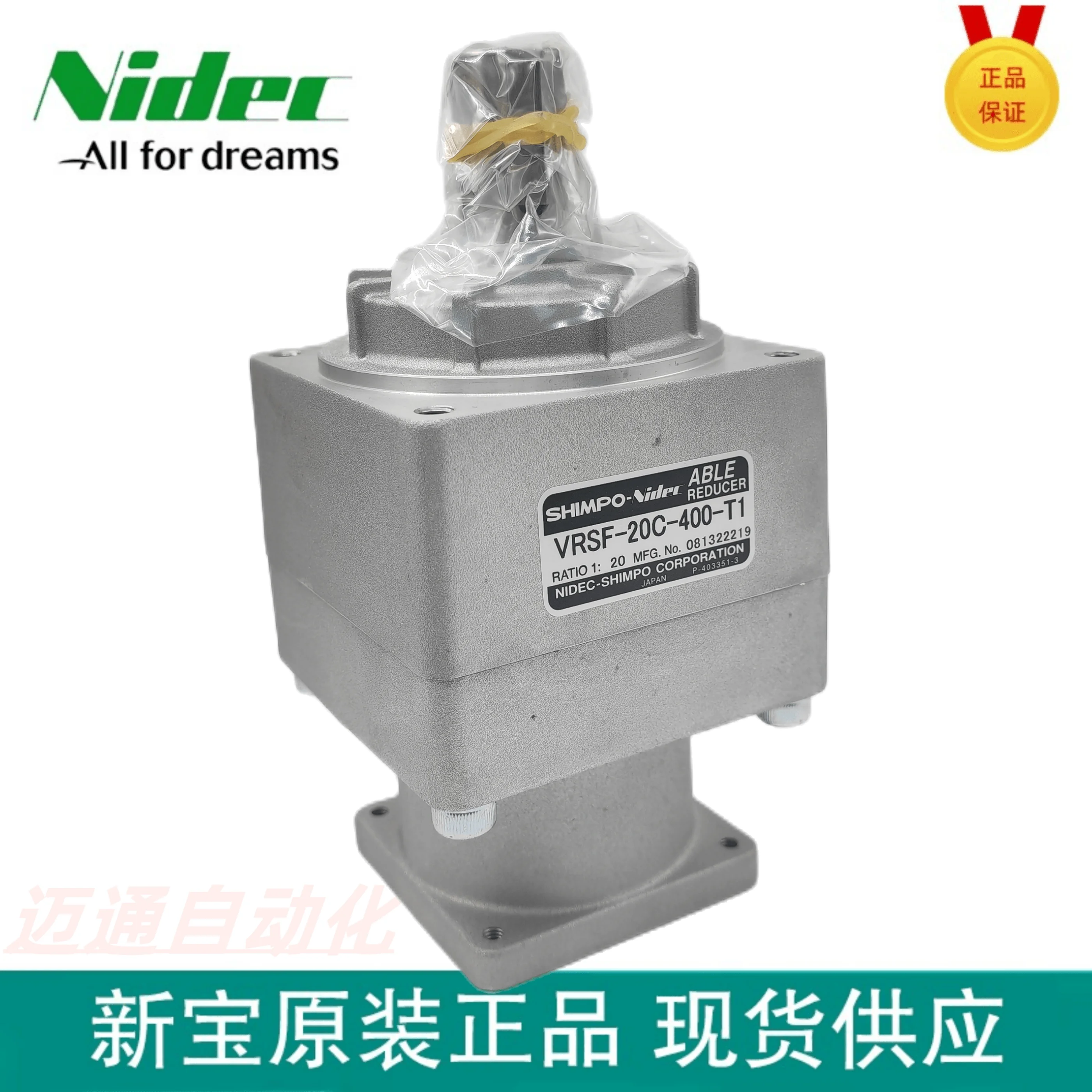 

VRSF-20C-400-T1 NIDEC/SHIMPO High-precision Reducer Spot Sales