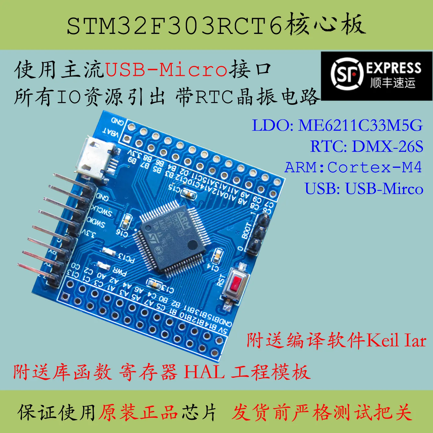 

STM32F303RCT6 core plate product STM32F303 большой емкости 64 однокристаллическая микрокомпьютерная система p макетная акция