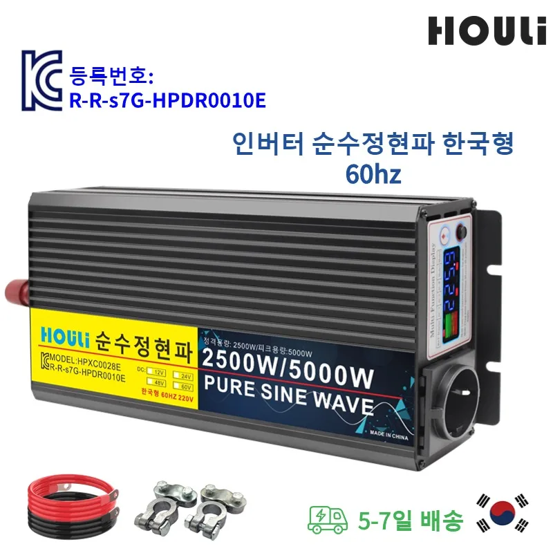 Houli Kc Inverter 3000W 4000W 5000W 12V 24V Inverter Pure Sin Wave Coreano 60Hz Ac A Dc Inverter 12V 220V Per Auto Tipo Coreano