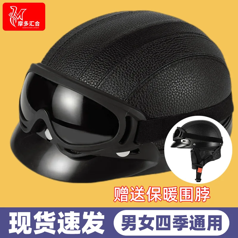 Electric Car for Harley PU Leather Retro Helmet with Goggles Scarf Men and Women Riding Sunshade Safety Protection Half Helmet