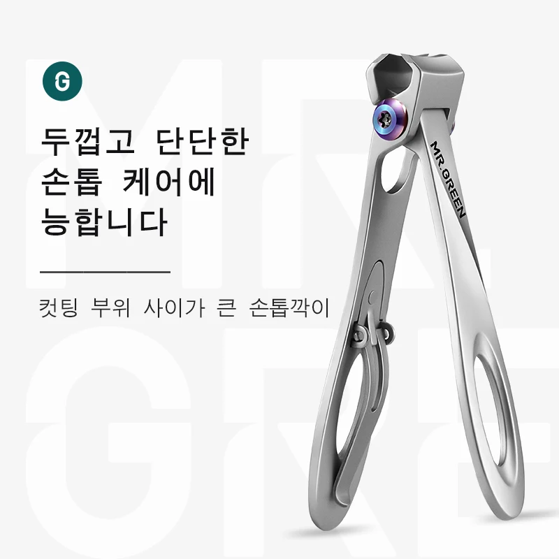 MR.GREEN 스테인레스 스틸 손톱깎이, 넓은 턱 개방, 두껍고 단단한 발톱 커터, 매니큐어 가위 도구