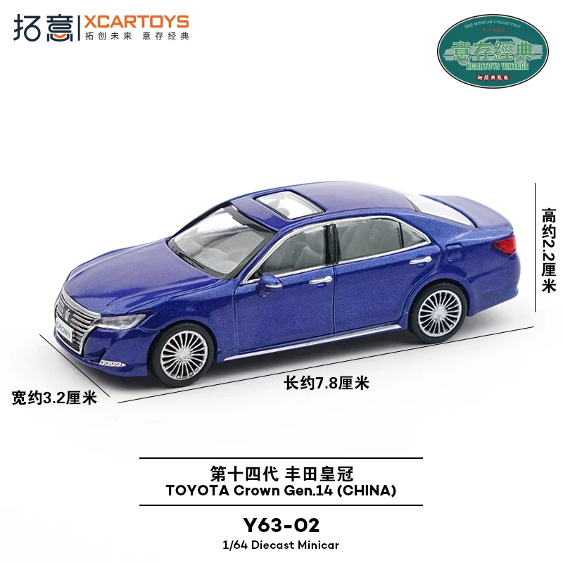 ⭐︎CROWN ミニカー XCARTOYS 1/64 7th Generation Toyota Crown Low Suspension Special