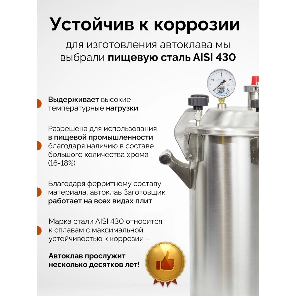 Автоклав домашний заготовщик инструкция. Автоклав с дистиллятором «заготовщик» 26 литров. Автоклав заготовщик 35. Дышащий клапан для автоклава «заготовщик». Автоклав fansel mini, 14 л.