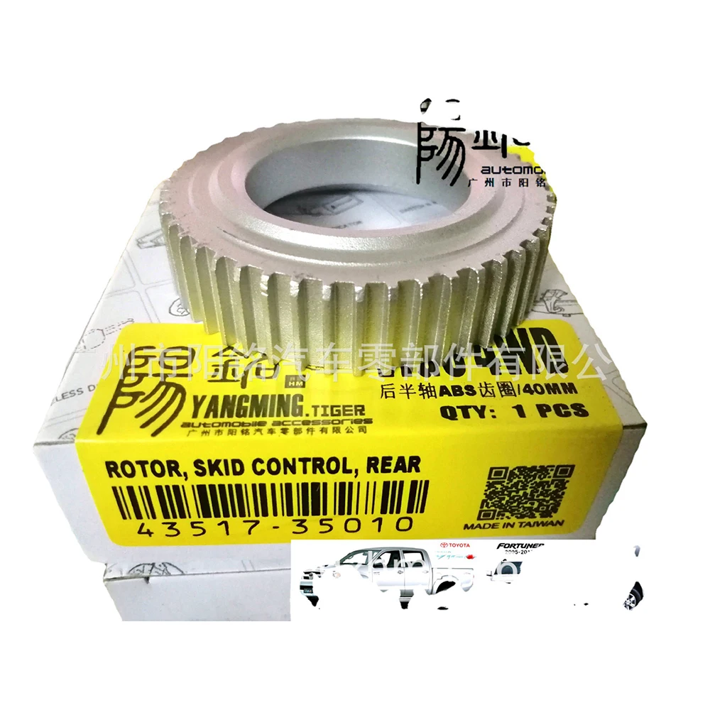 후륜 ABS 로터 스키드 컨트롤 4351735010, FORTUNER HILUX VII 픽업 43517-35010