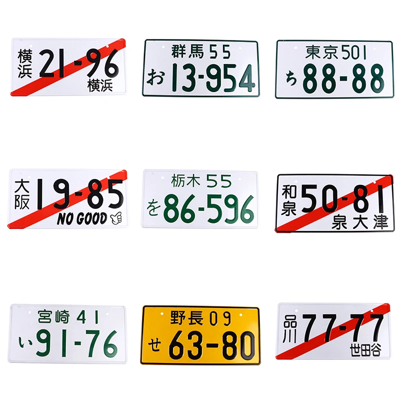 Custom Japanese License Plate with YOUR TEXT / Replica Japanese License