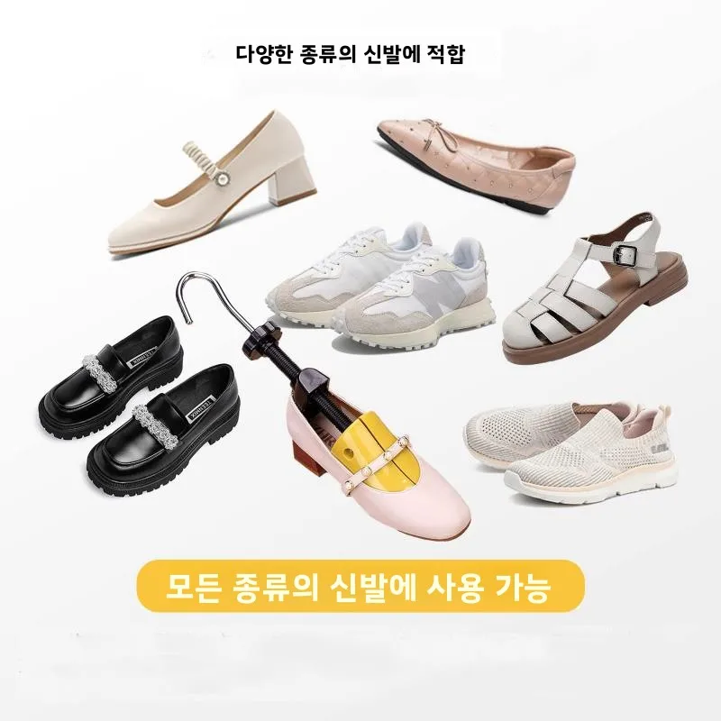 조절 가능한 신발 확장기 유니섹스 신상품 신발 확장 장치 편안한 가정용 신발 관리 용품