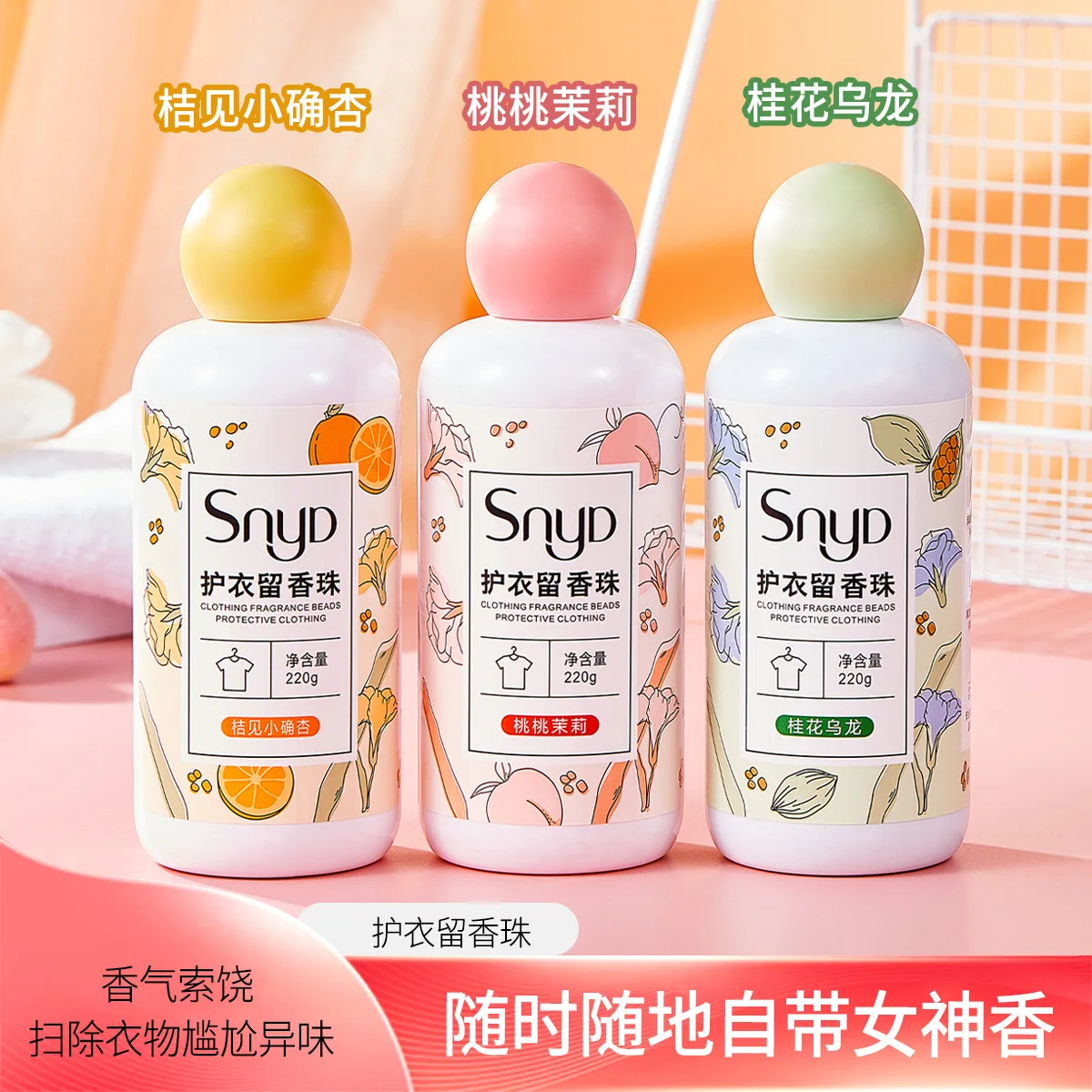 Long lasting fragrance washing clothes household anti mite fragrance enhancer clothing protection laundry beads