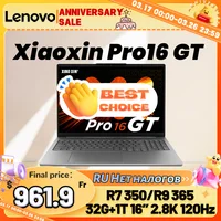 [NEW]Lenovo Xiaoxin pro16 GT AI 2025 R7 350/R9 365 860M 32G+1TB SSD 16'' 2.8K 120Hz 1