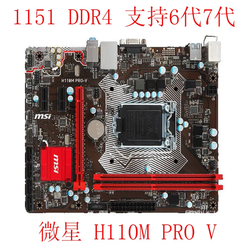 MSI/MSI H110m PRO-VD Plus A V VHL 1151 Pin Support 6