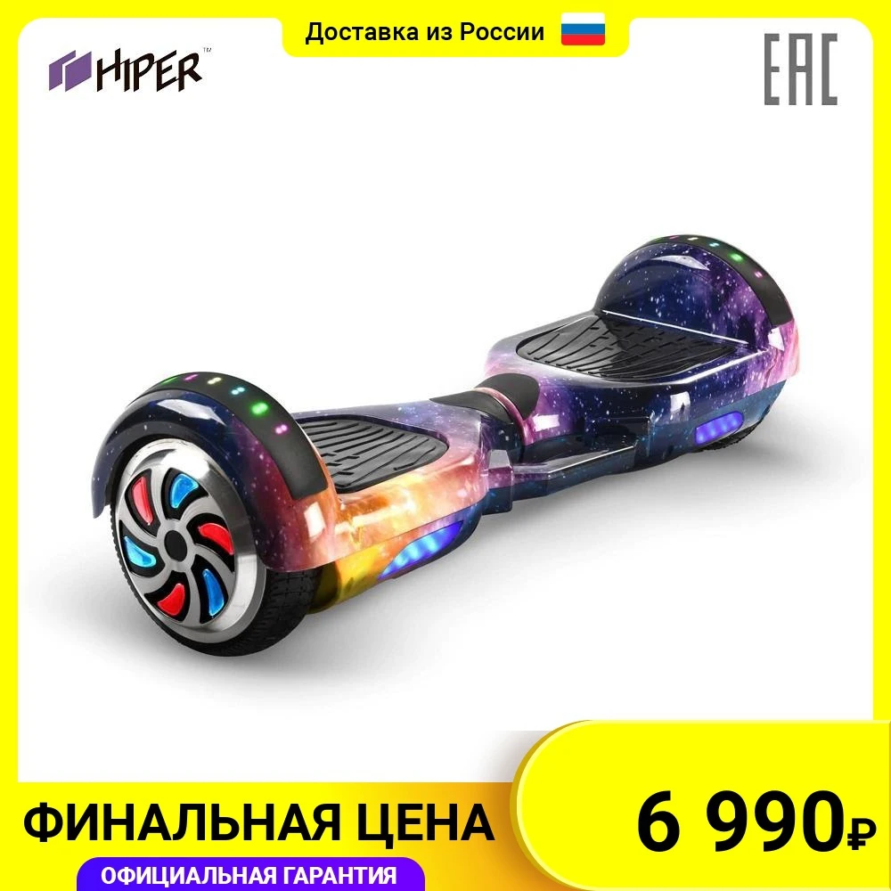 Гироскутер HIPER Mini S4 6.5&quot 700 Вт 2x350Вт 4400 мА*ч 163 Вт*ч 15 км/ч до 110 кг многоцветный |