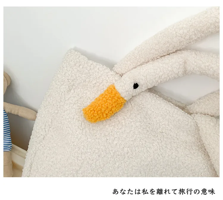 Women Japanese ins cute lamb plush duck shoulder bag big goose feather Tote bag girl Funny handbag