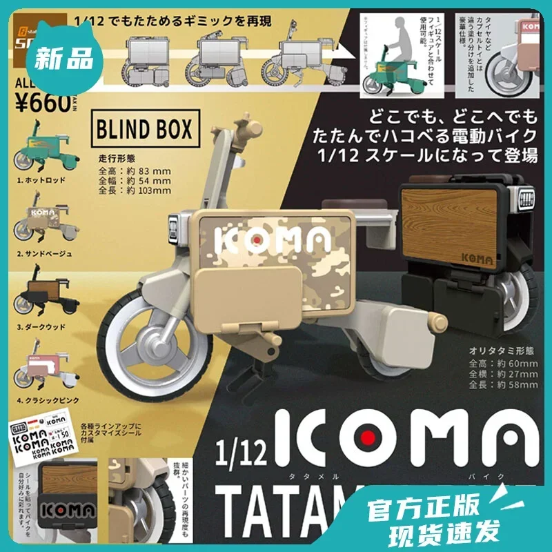 ガチャカプセルおもちゃ,折りたたみ式電動自転車,オートバイ