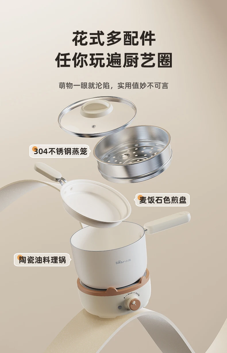 Description Picture 4 of item220V Multi-functional Electric Skillet for Dormitory and Home Use, Bear Separable Skillet for Boiling Milk and Cooking Noodles