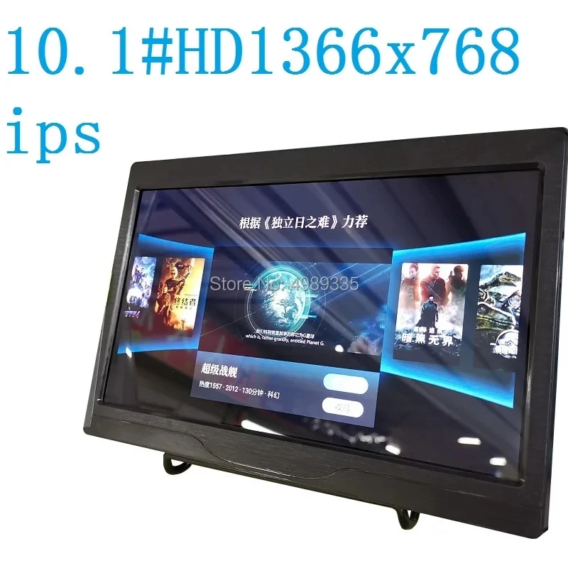 10.1인치 IPS 모니터 HDPS4 5 xbox360은 1080P 해상도 1366X768 전체 시야각을 지원합니다.
