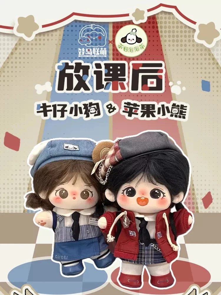 

Customs Clothing Suit Cosplay For No Attribute 20cm Body Clothes Cute Set After Class Series Change Clothes Outfit