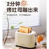Automatic Toaster Household Toaster 2 Slices Bread Breakfast Toast Machine Mini Bread Sandwich Machine 4
