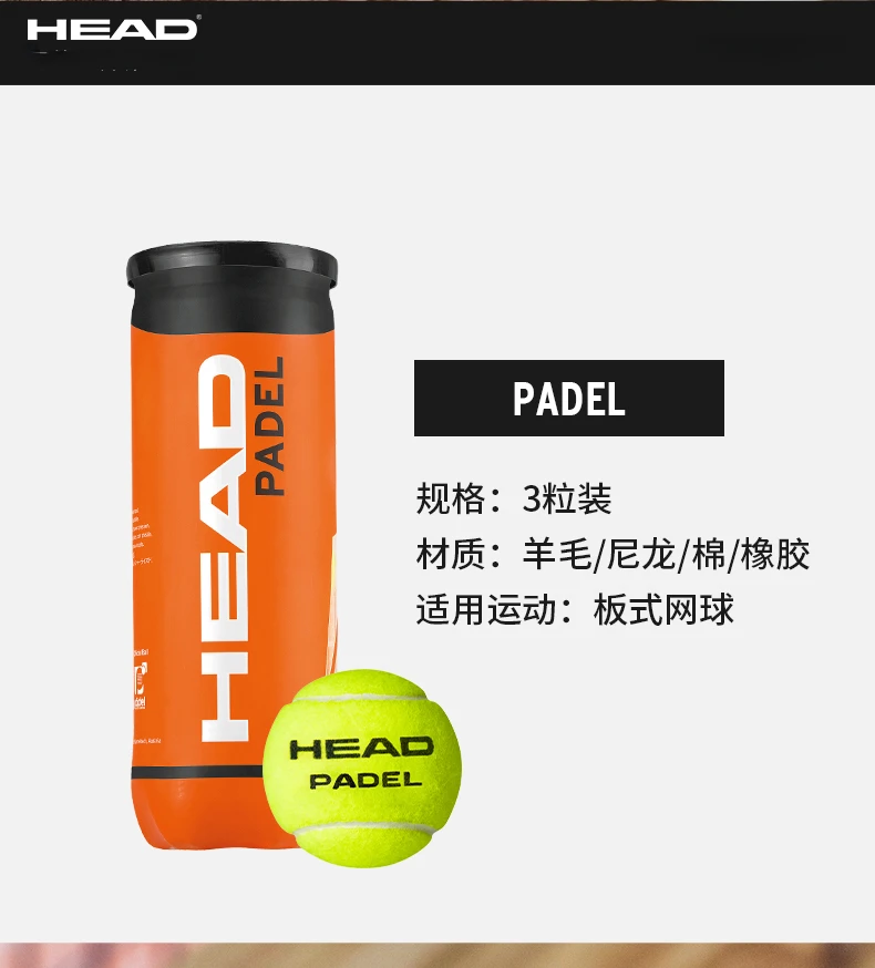 Original HEAD Padel Tennis Balls Tennis Match Training Ball 3B HEAD PADEL Rackets Balls Tenis Padel