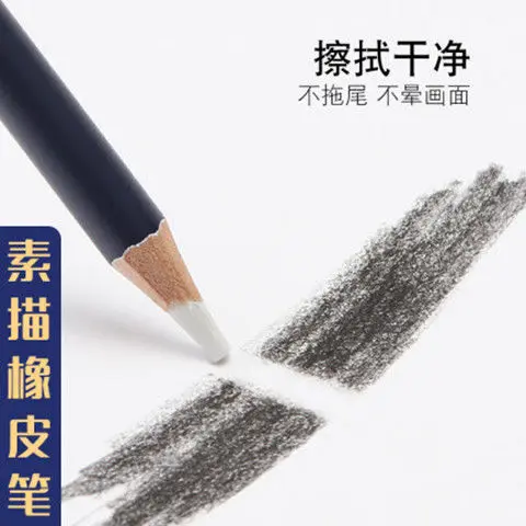

Sketch rubber pen High gloss soft erasable pen Special for art students Pencil Charcoal eraser Pencil shape eraser