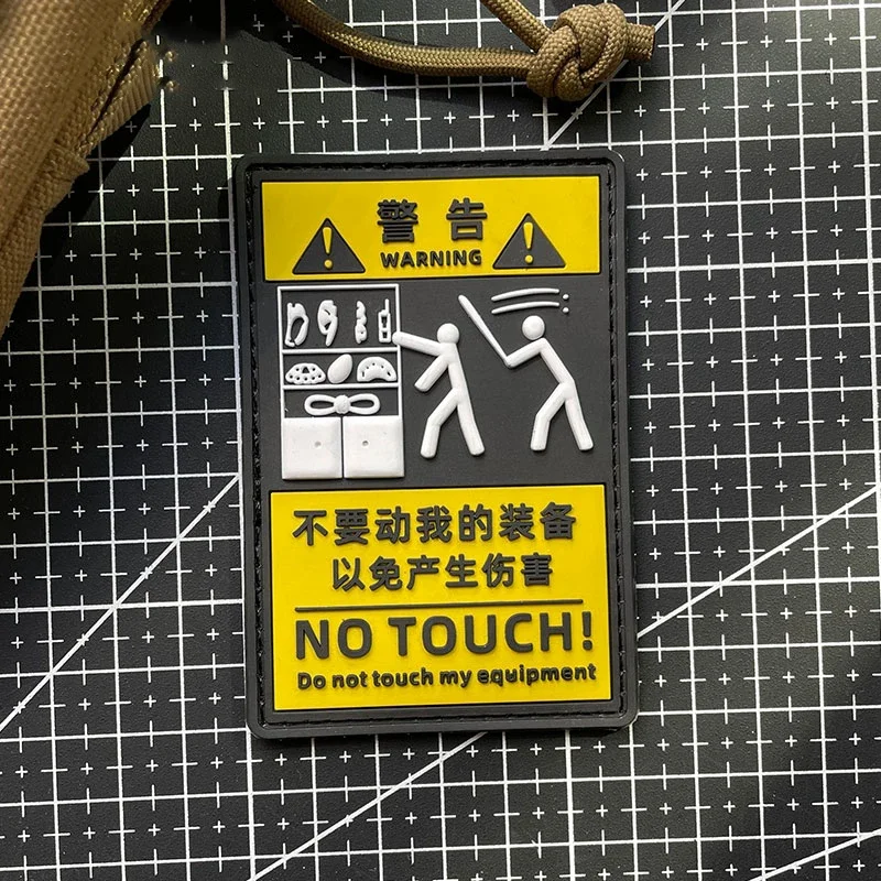 

3D PVC Don't Touch My Equipment Tactical Morale Badges on Backpack Embroidered Military Warning Armband Hook&Loop Patch