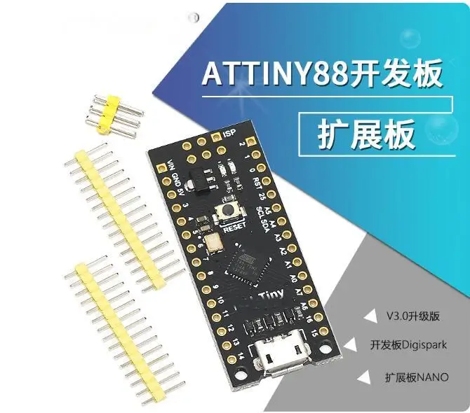 ATTINY88 개발 보드 확장 보드 NANO V3.0과 호환 개선된 보드