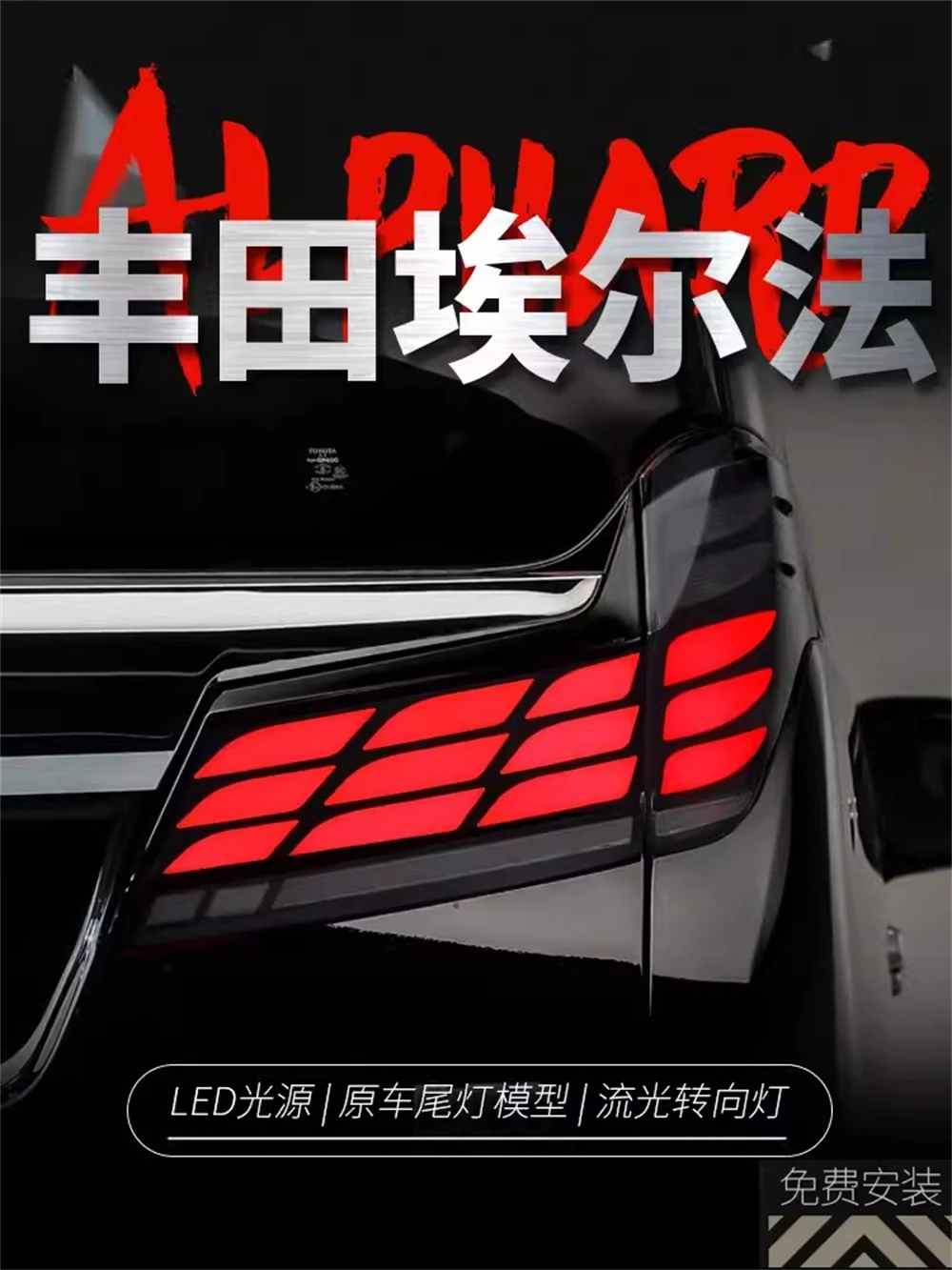 

Car led Tail lamp Taillight For 19-23 Toyota Alphard Rear Lamp Brake Reverse light Turn signal 2pcs