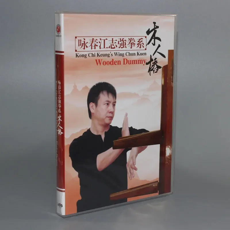 Martial Arts Teaching Disc,Kung Fu DVD,English Subtitle,Yongchun Quan:Kong Chi Keung's Wing Chun Kuen-Wooden Dummy,1 DVD