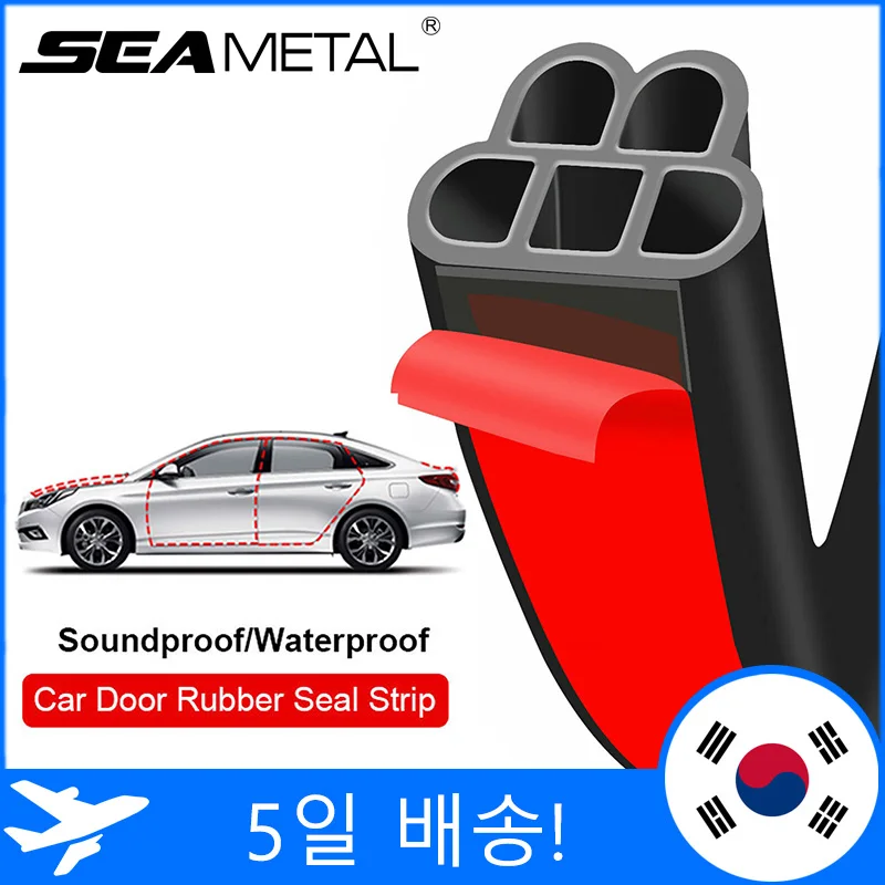 SEAMETAL 자동차 도어 Weatherstrip 고무 씰 스트립 도어 후드 트렁크 용 2 층 방수 소음 절연 보호기 스트립 씰링