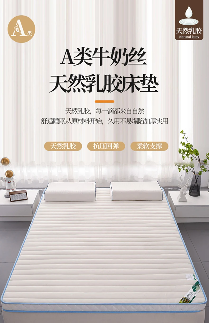 Description Picture 2 of itemThailand latex mattress soft cushion household antibacterial tatami mat student dormitory single double bed rental room