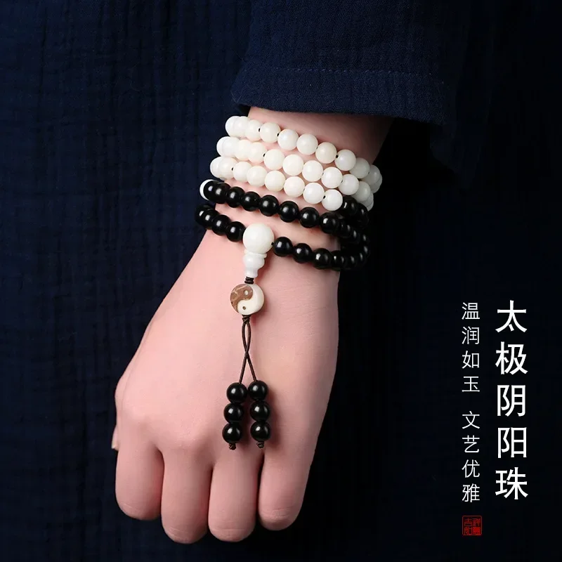 

White bodhi ebony Buddha beads 108 mixed beads Taoist rosary Yin and Yang Tai Chi eight trigrams bracelet for men and women hot