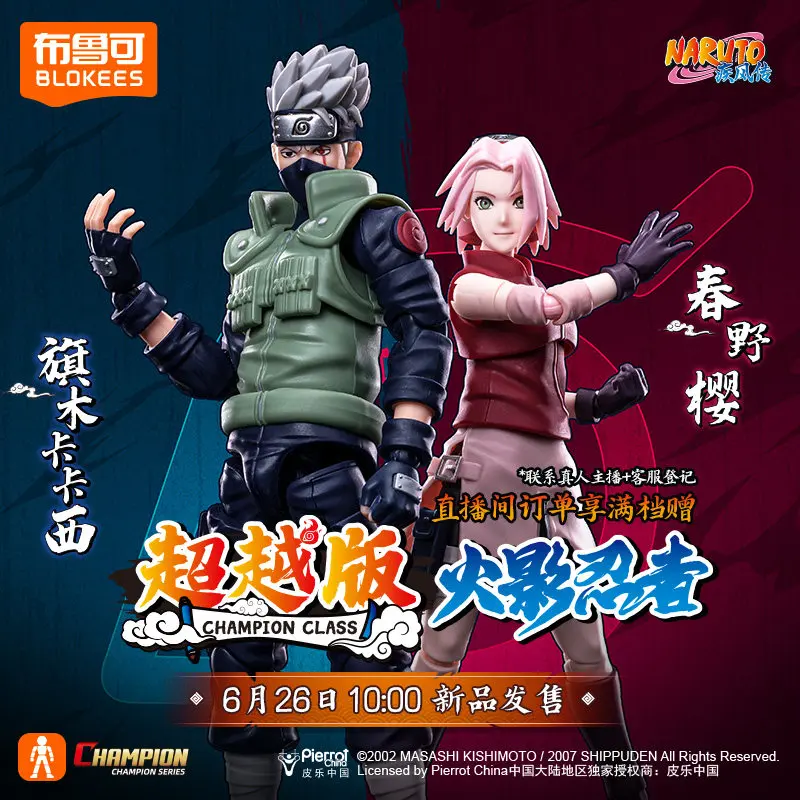 Blokees Naruto Character Collection Anime Toy Gift